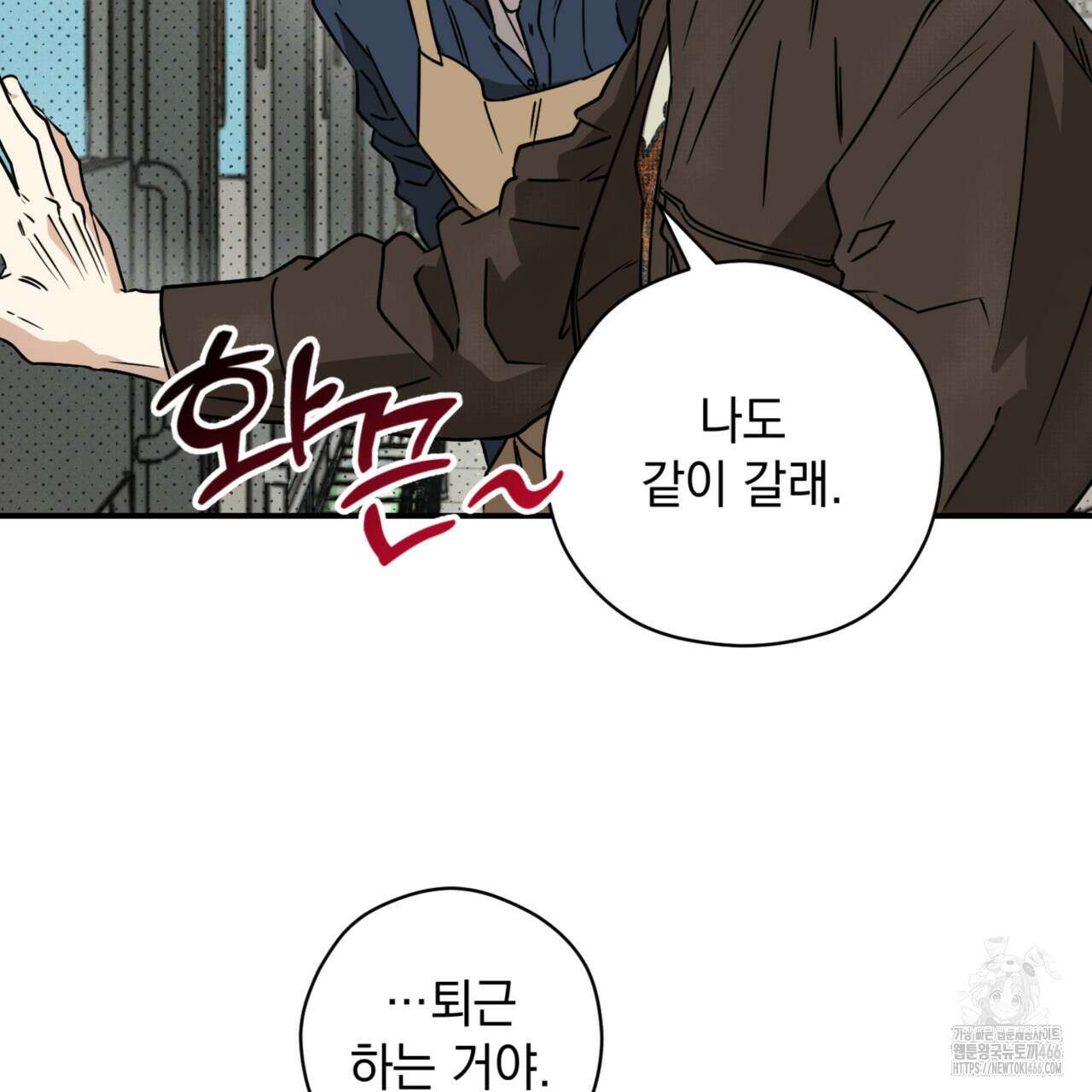 투 마이 발렌타인 (To my valentine) 35화 48