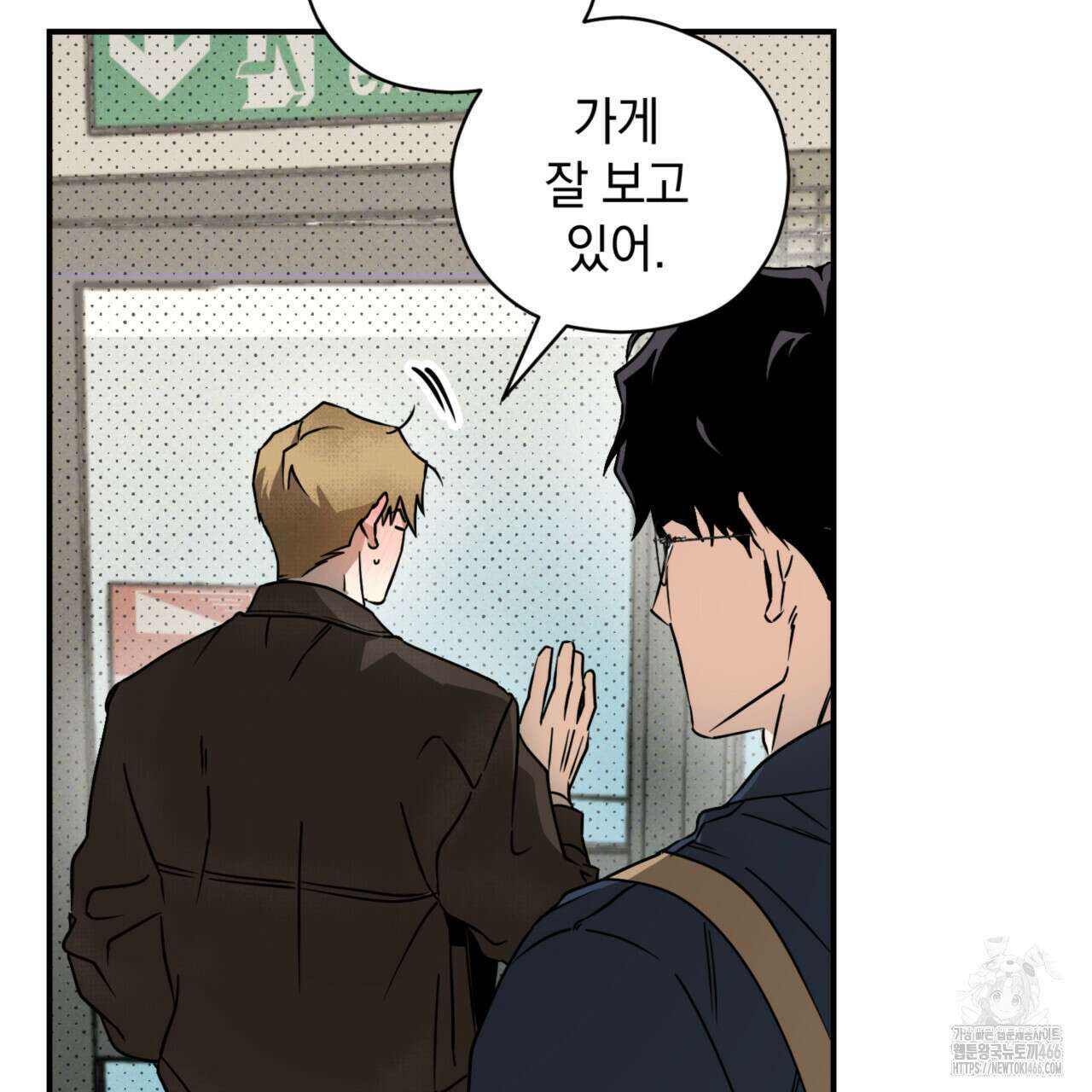 투 마이 발렌타인 (To my valentine) 35화 49