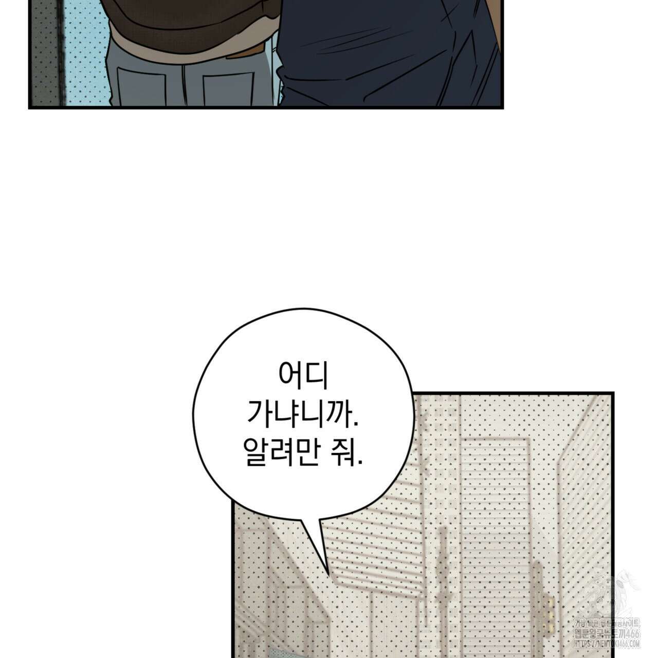투 마이 발렌타인 (To my valentine) 35화 50