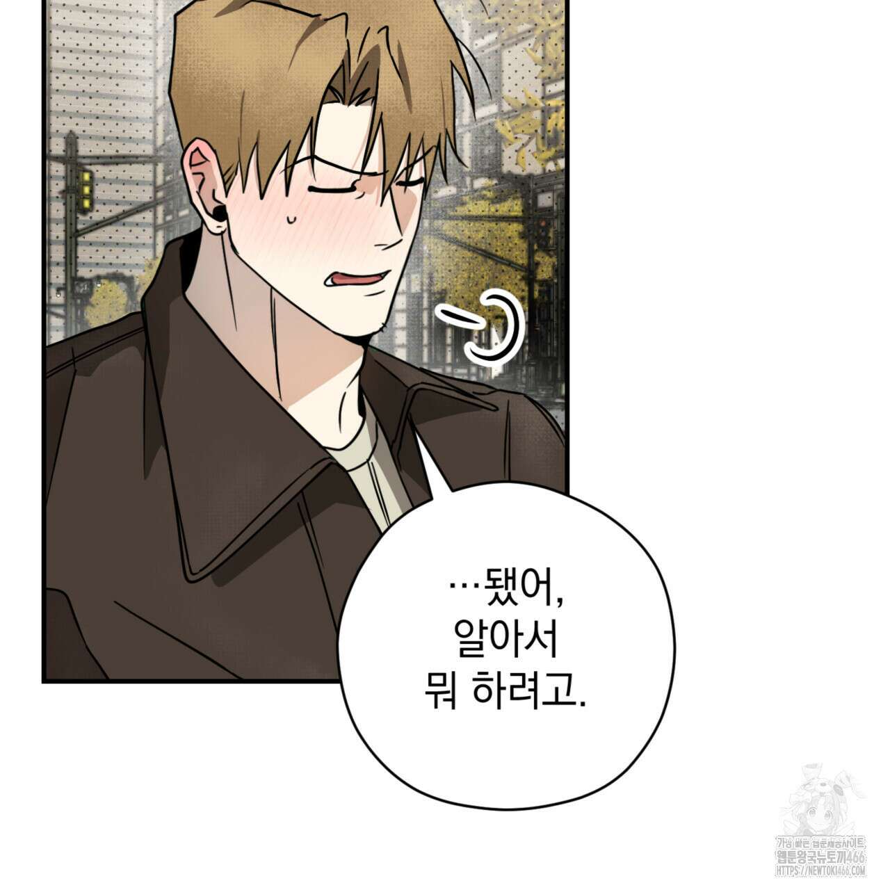 투 마이 발렌타인 (To my valentine) 35화 52