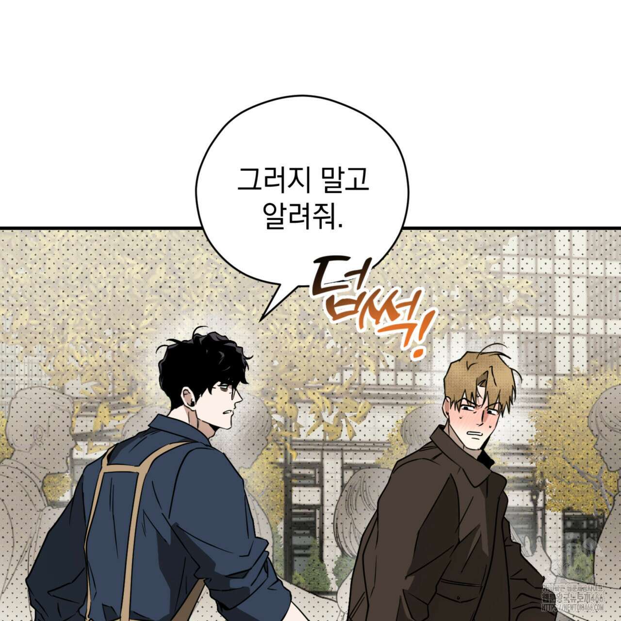 투 마이 발렌타인 (To my valentine) 35화 53