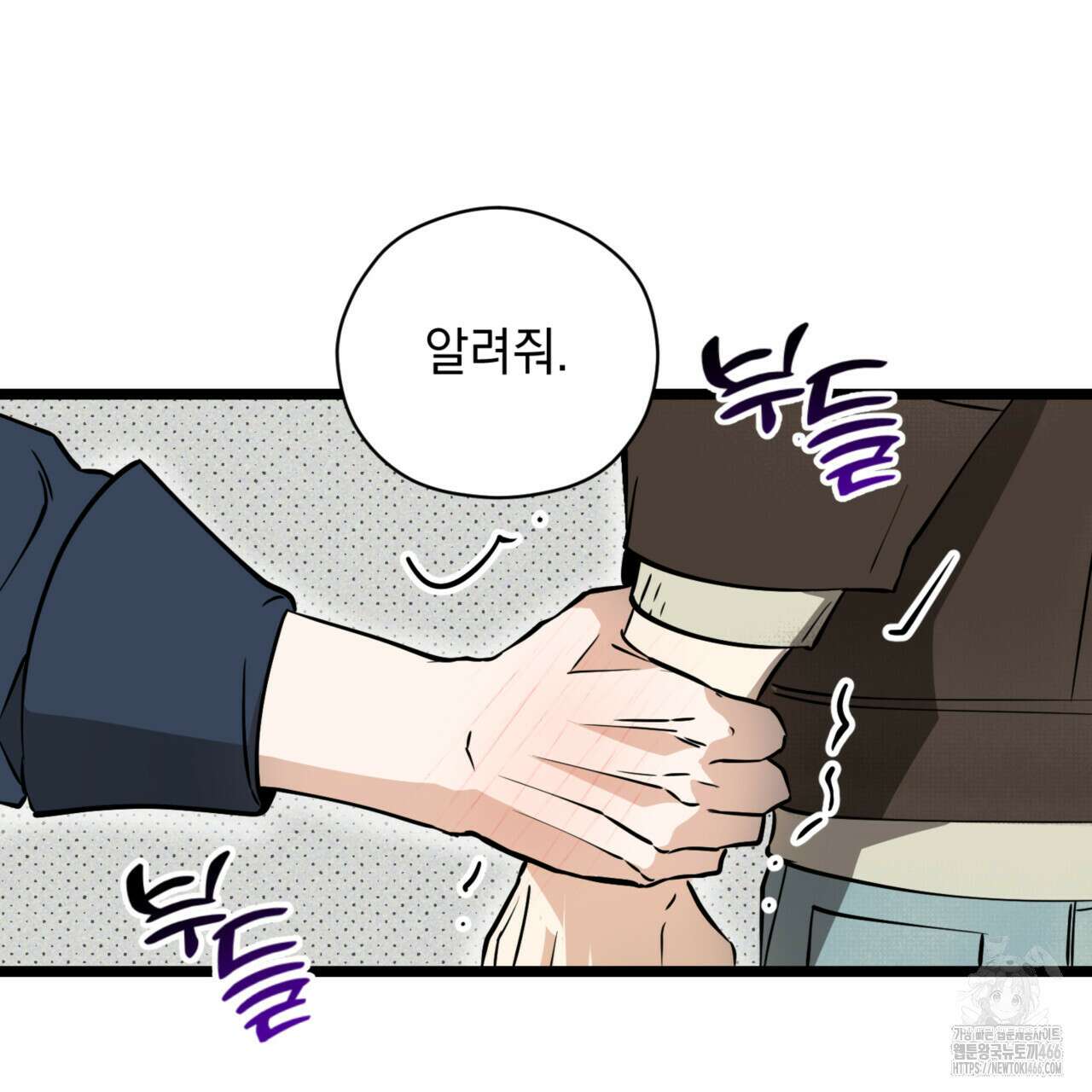 투 마이 발렌타인 (To my valentine) 35화 55