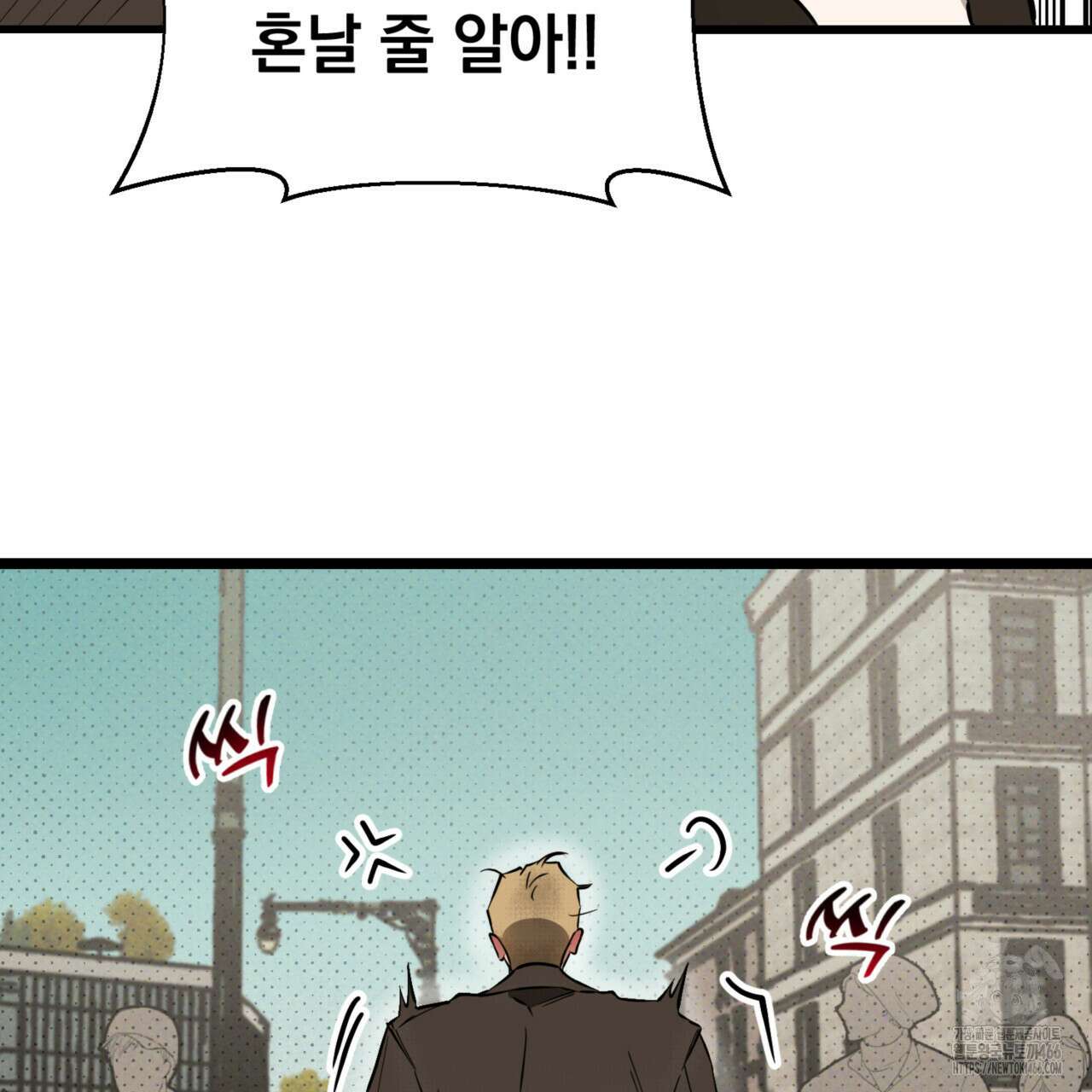 투 마이 발렌타인 (To my valentine) 35화 59