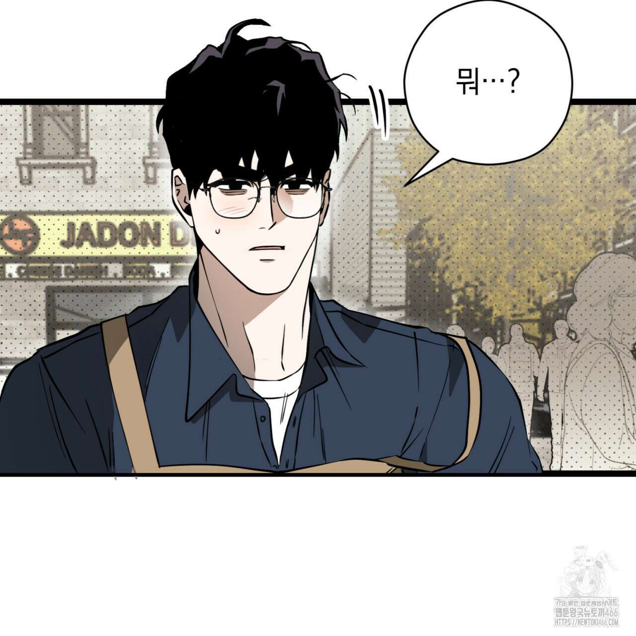 투 마이 발렌타인 (To my valentine) 35화 61