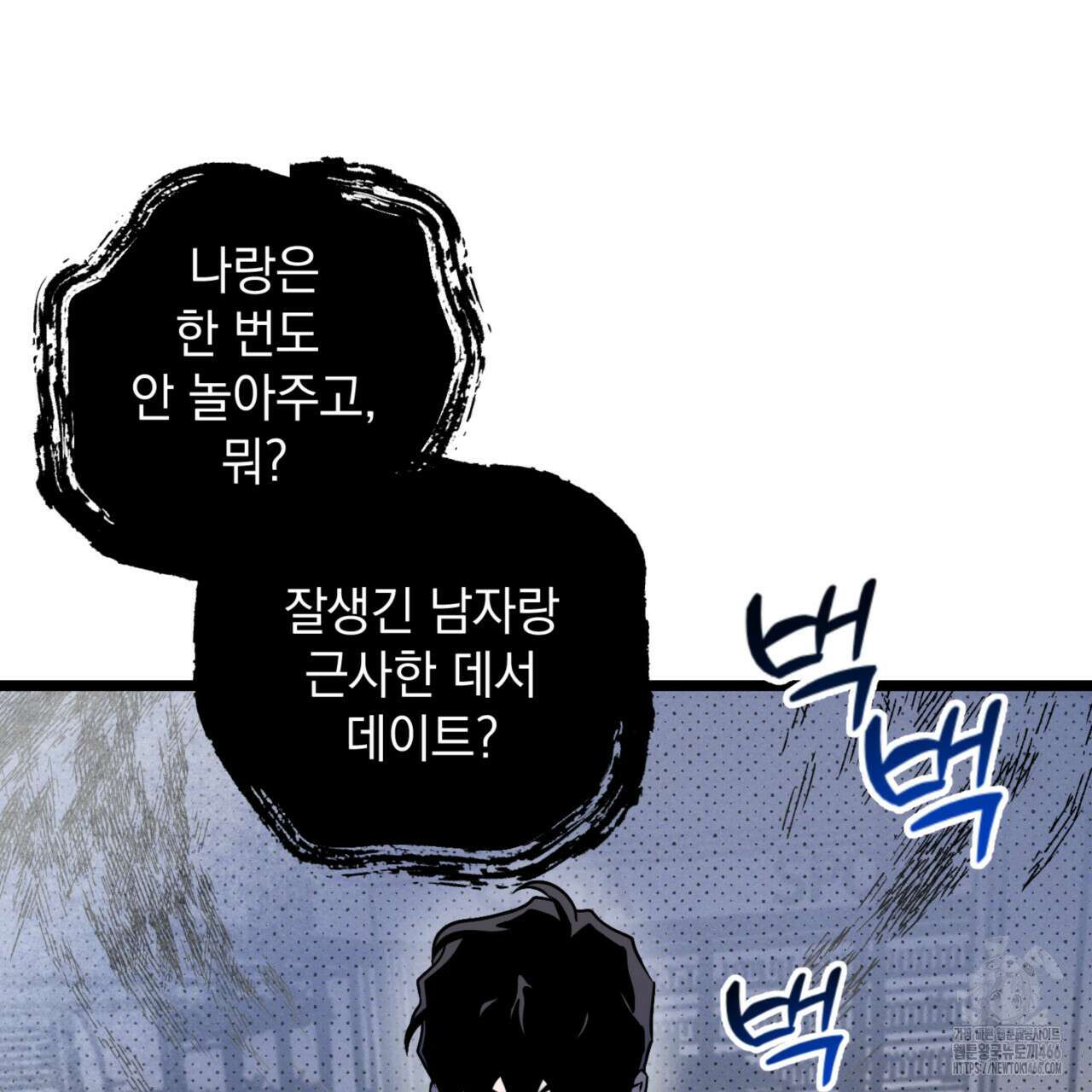 투 마이 발렌타인 (To my valentine) 35화 64