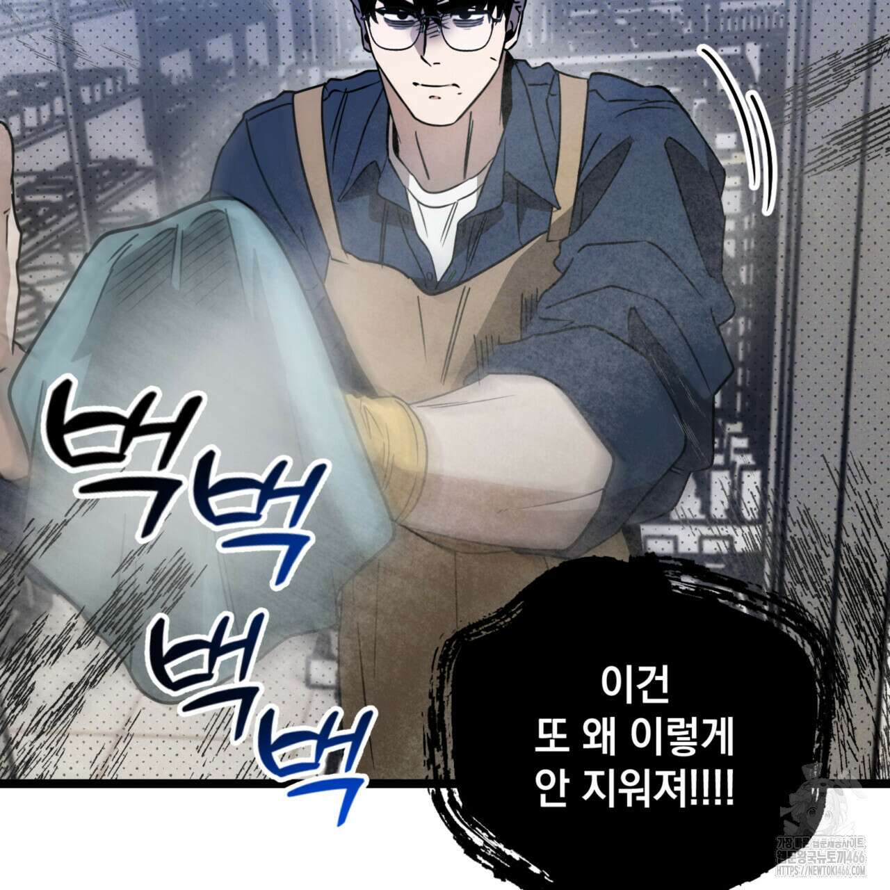 투 마이 발렌타인 (To my valentine) 35화 65