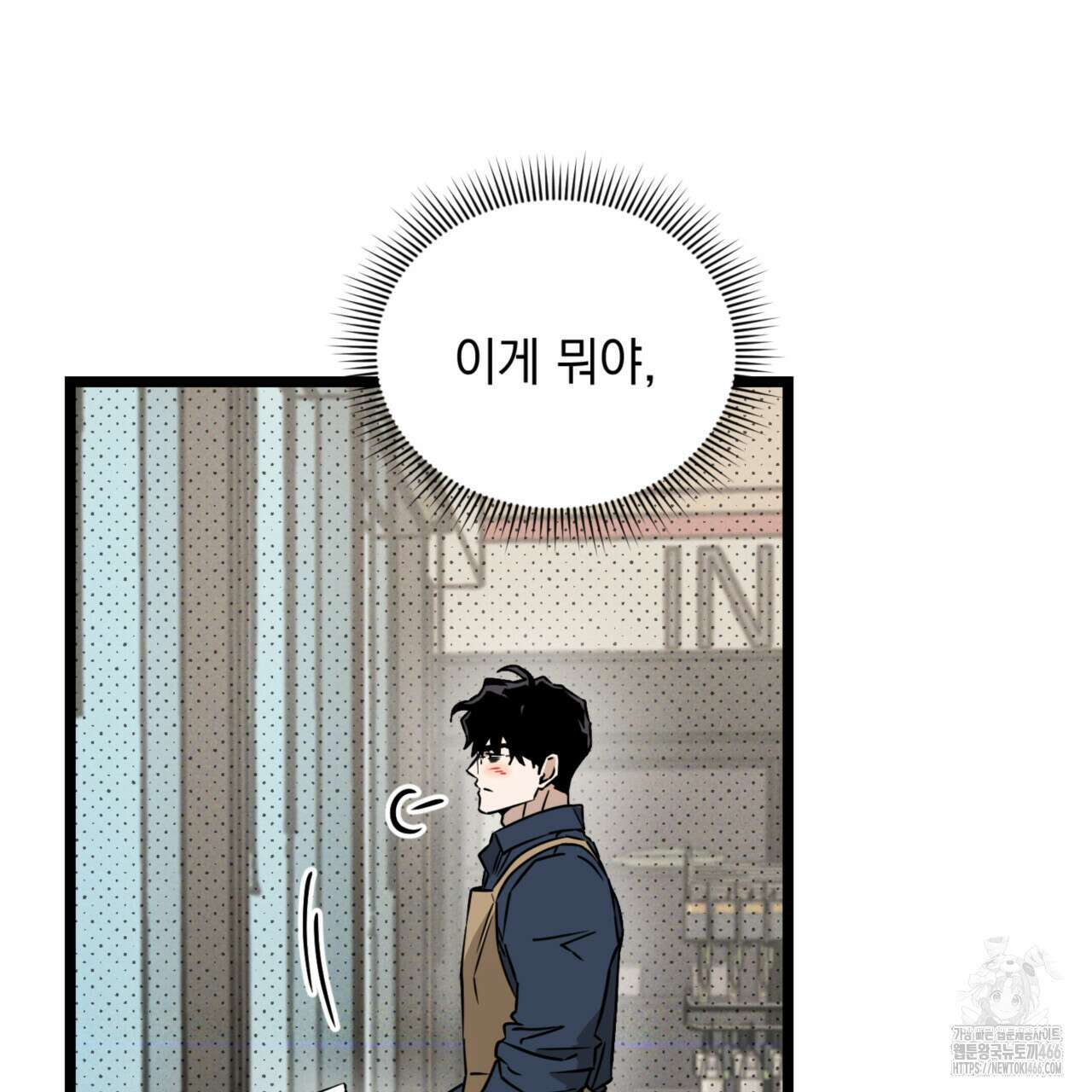 투 마이 발렌타인 (To my valentine) 35화 67