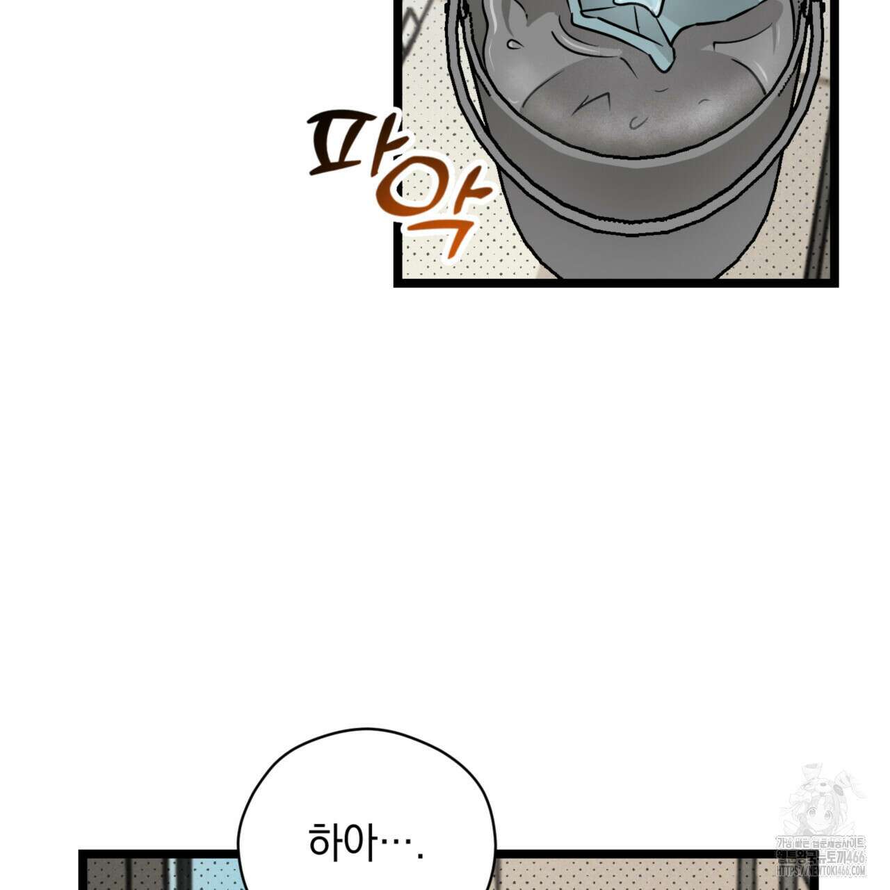 투 마이 발렌타인 (To my valentine) 35화 69