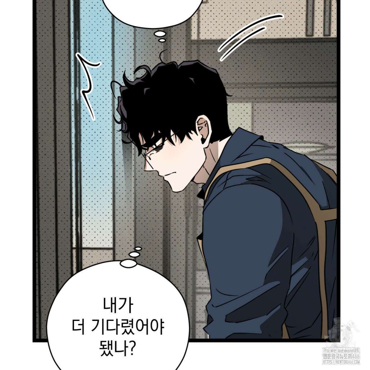 투 마이 발렌타인 (To my valentine) 35화 70