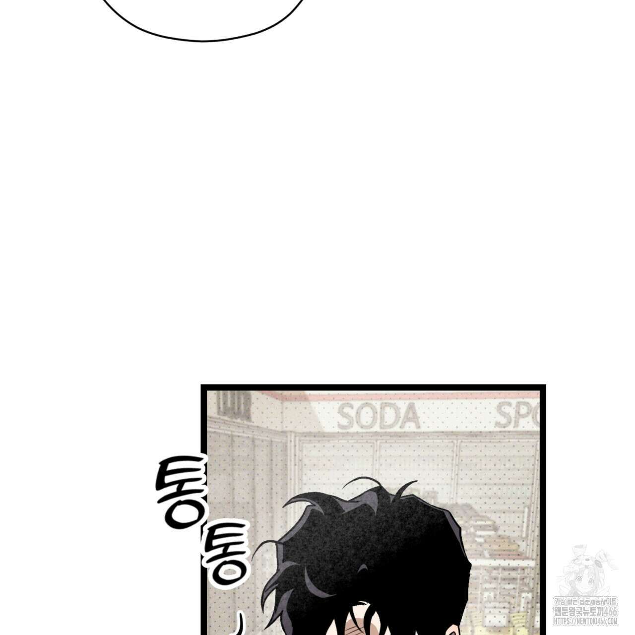 투 마이 발렌타인 (To my valentine) 35화 71
