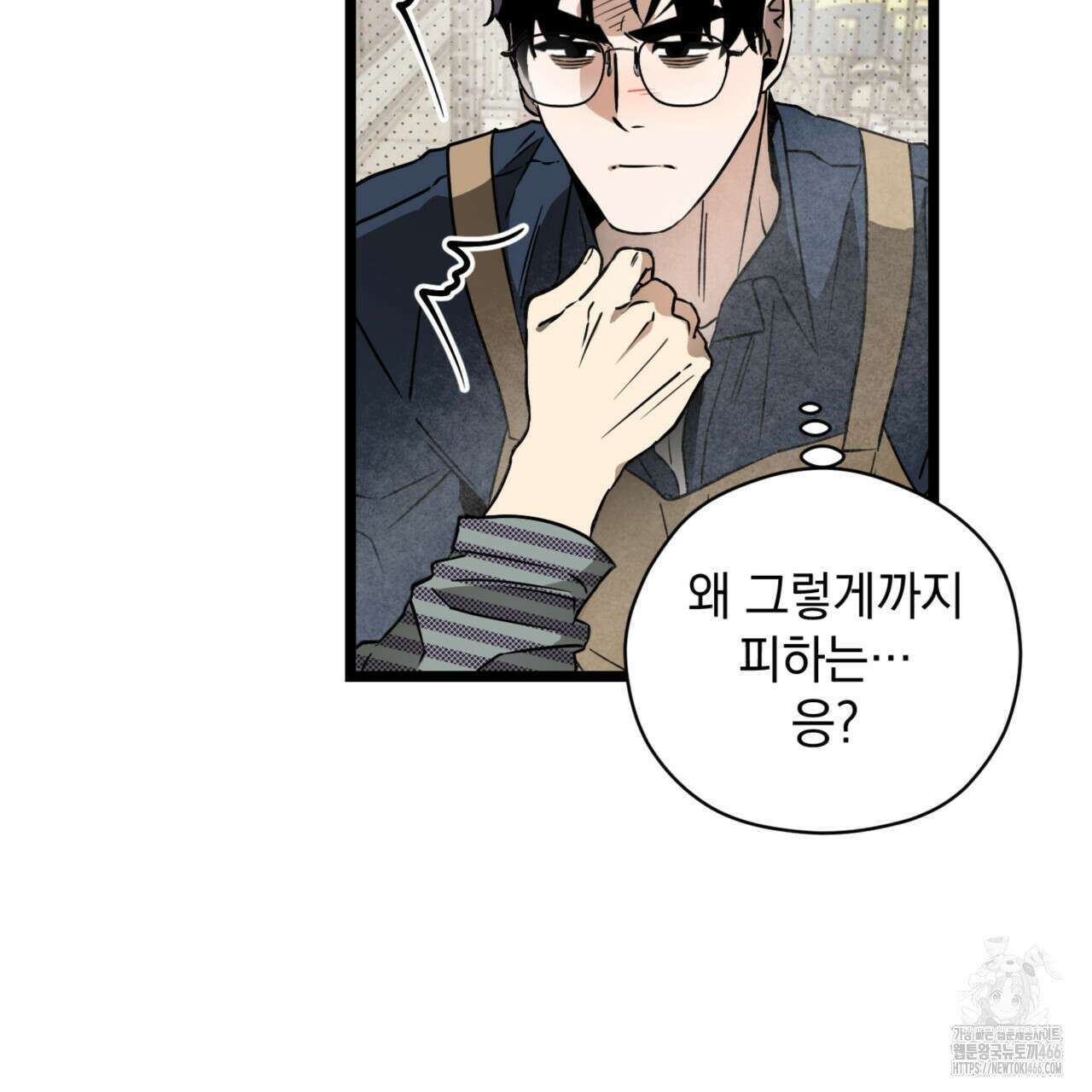 투 마이 발렌타인 (To my valentine) 35화 72