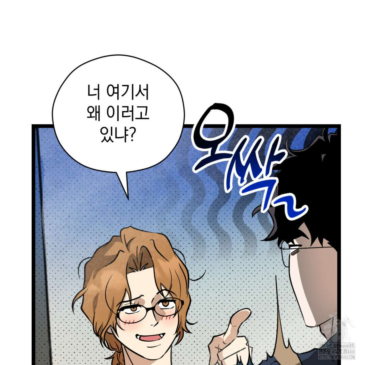 투 마이 발렌타인 (To my valentine) 35화 73