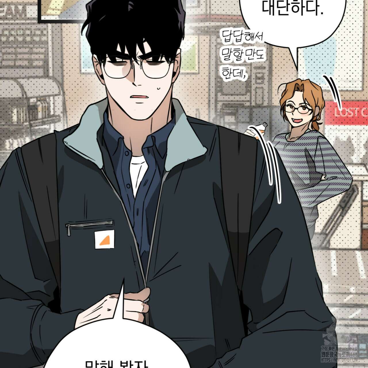 투 마이 발렌타인 (To my valentine) 35화 76