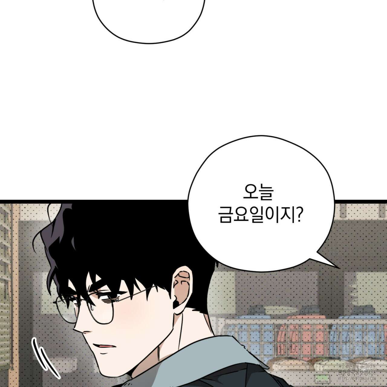 투 마이 발렌타인 (To my valentine) 35화 79
