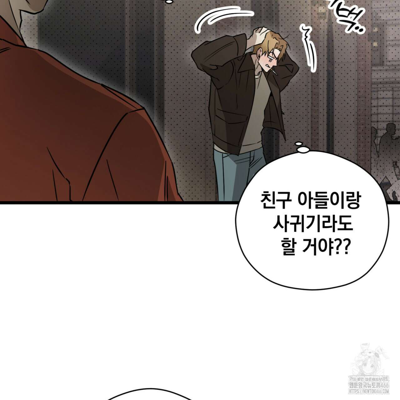 투 마이 발렌타인 (To my valentine) 35화 90