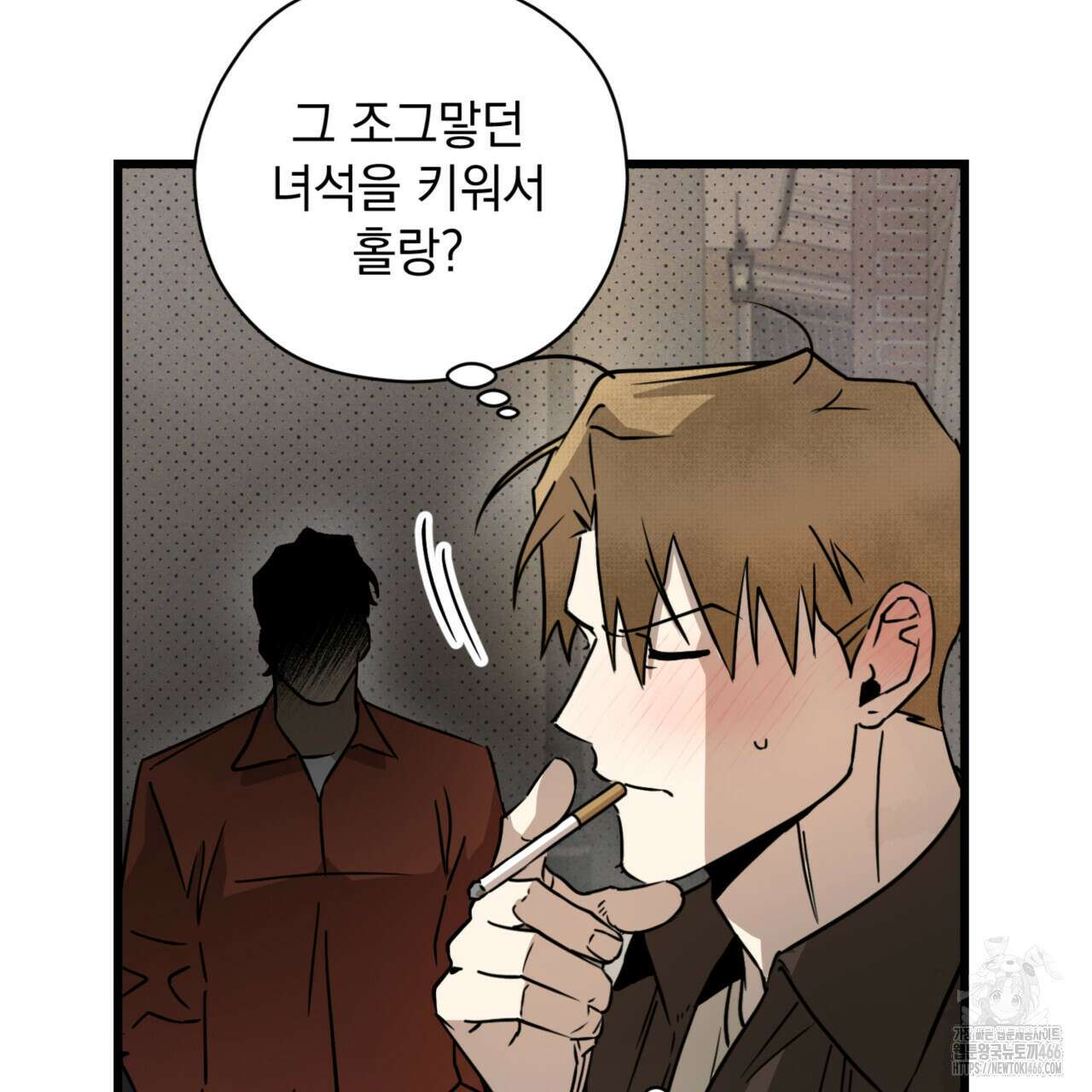 투 마이 발렌타인 (To my valentine) 35화 91