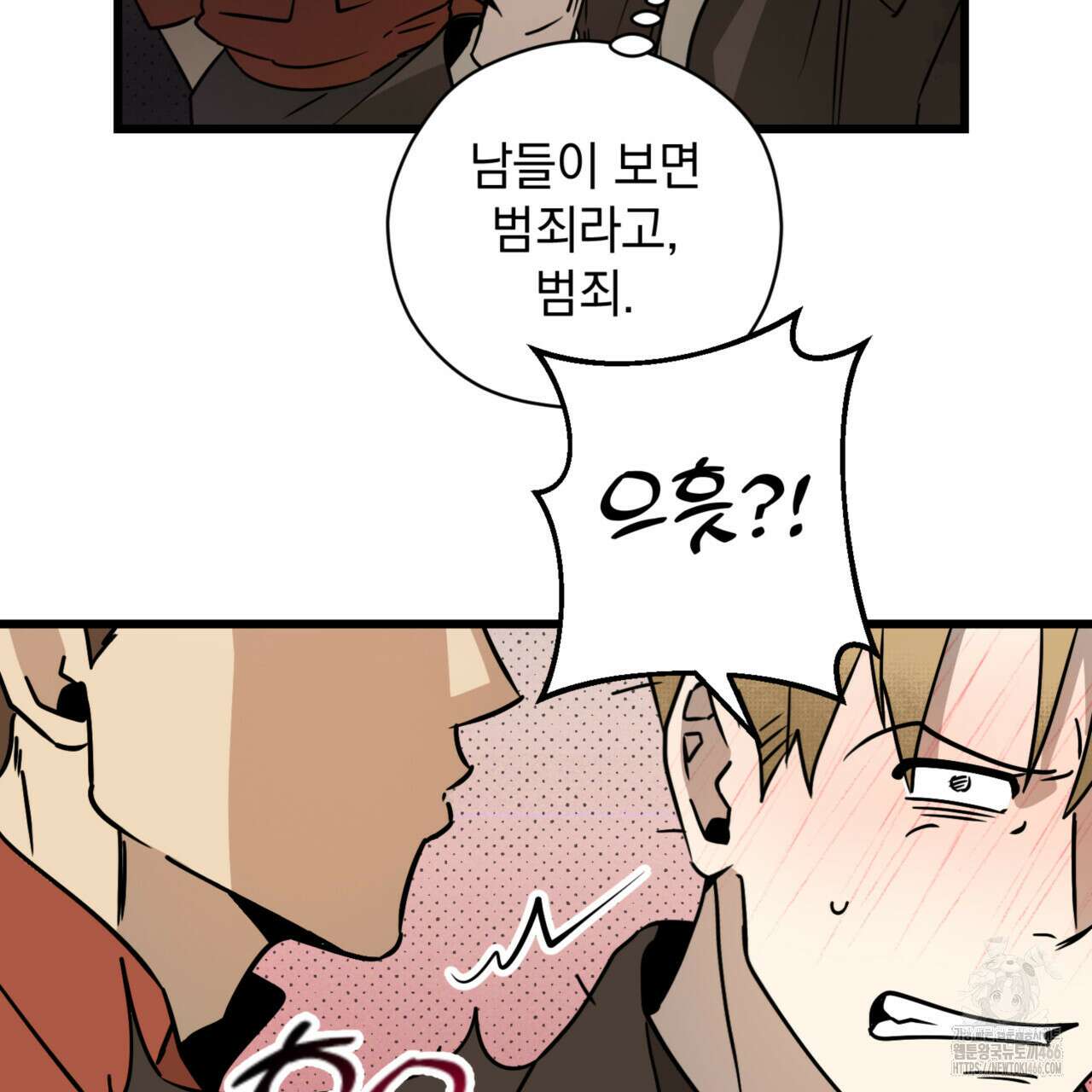 투 마이 발렌타인 (To my valentine) 35화 92