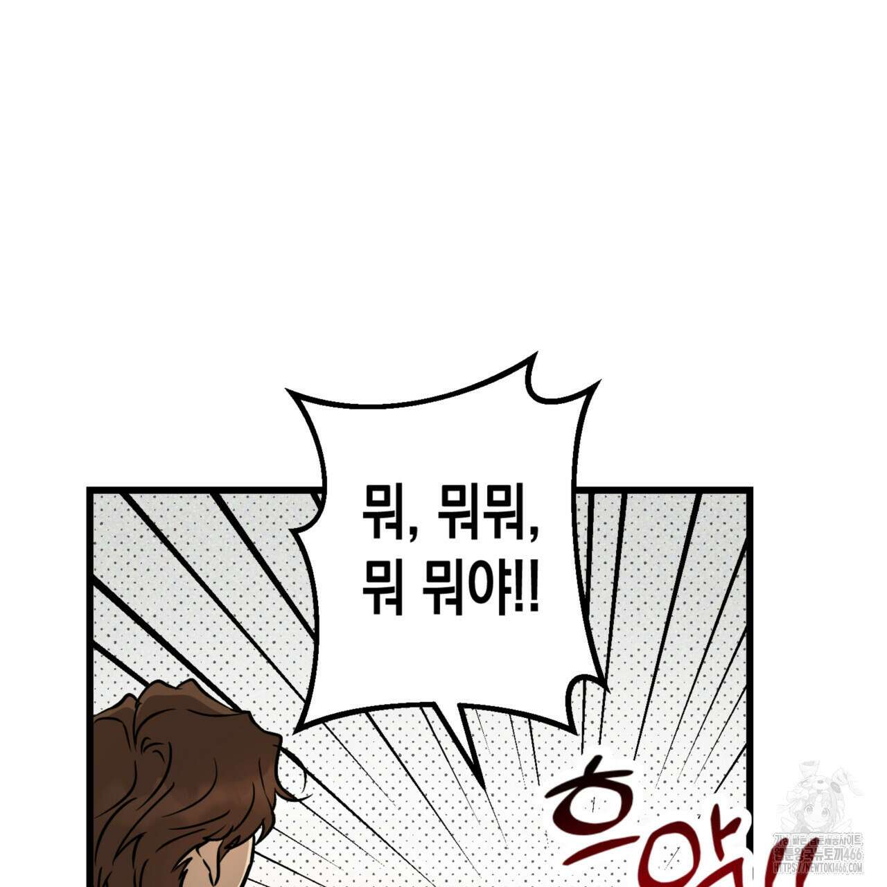 투 마이 발렌타인 (To my valentine) 35화 94