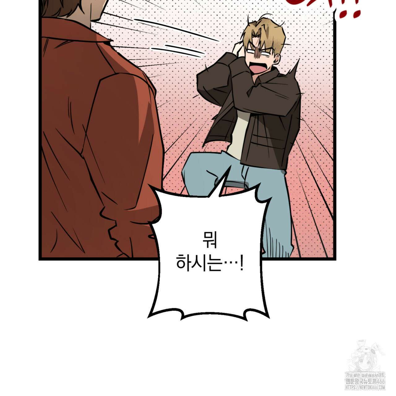 투 마이 발렌타인 (To my valentine) 35화 95