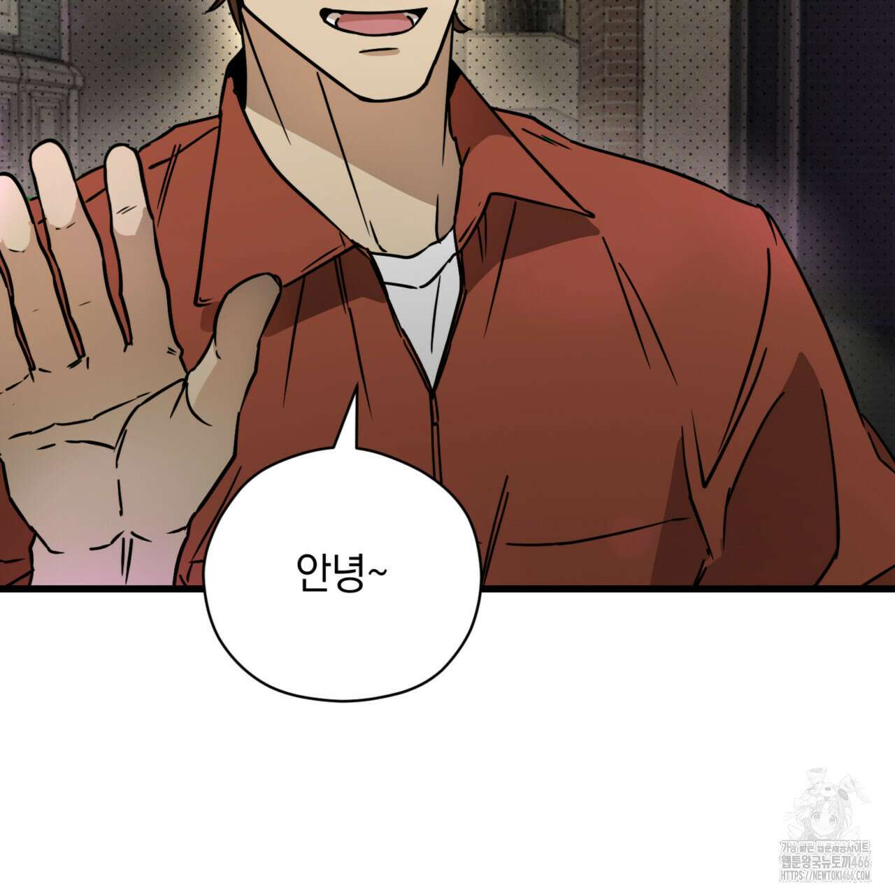 투 마이 발렌타인 (To my valentine) 35화 98