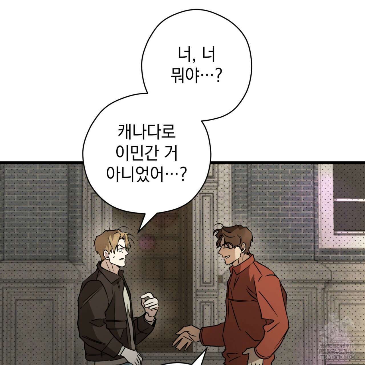 투 마이 발렌타인 (To my valentine) 35화 99