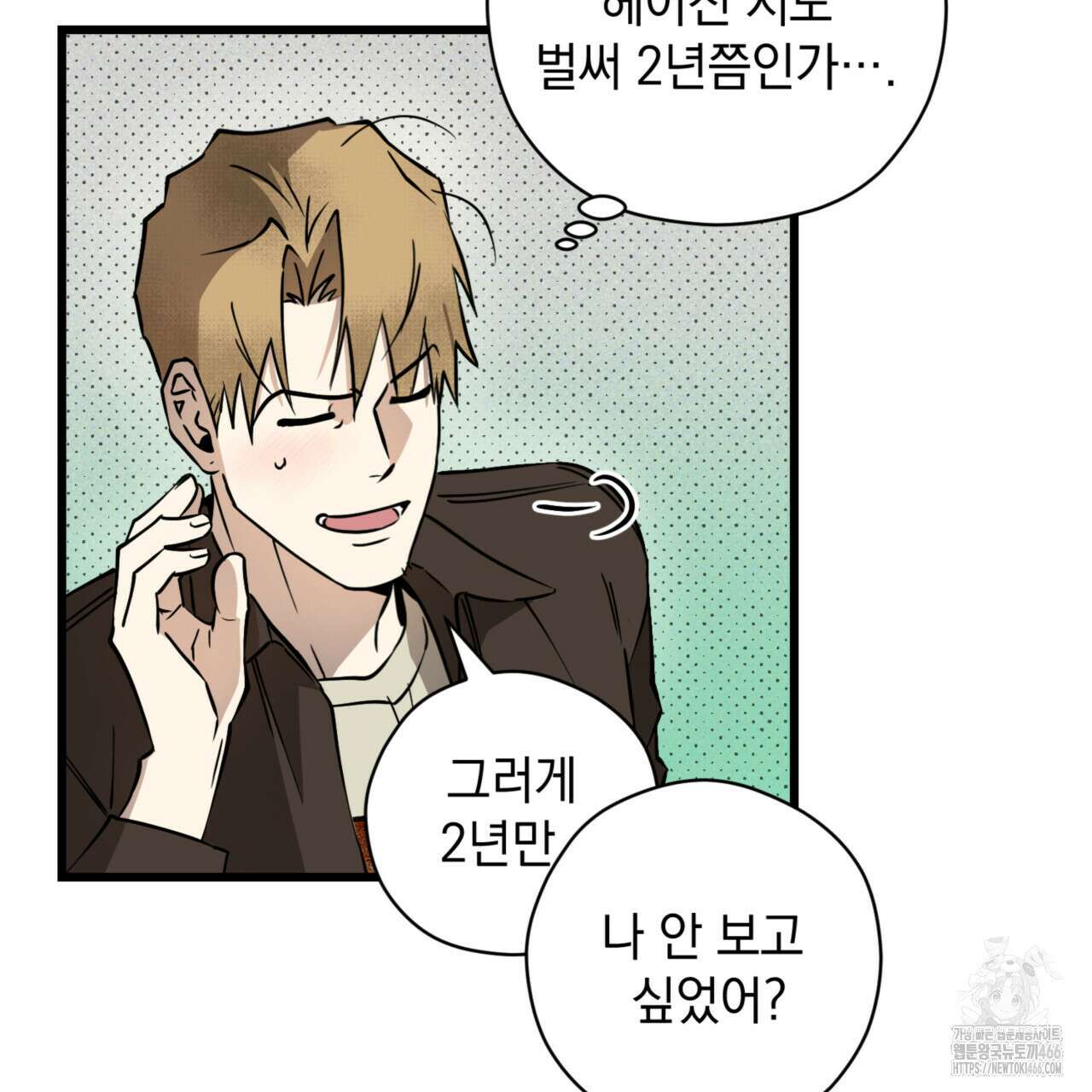 투 마이 발렌타인 (To my valentine) 35화 101