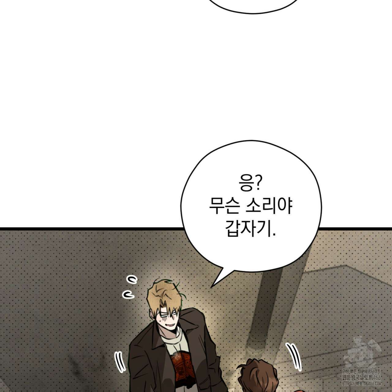 투 마이 발렌타인 (To my valentine) 35화 102