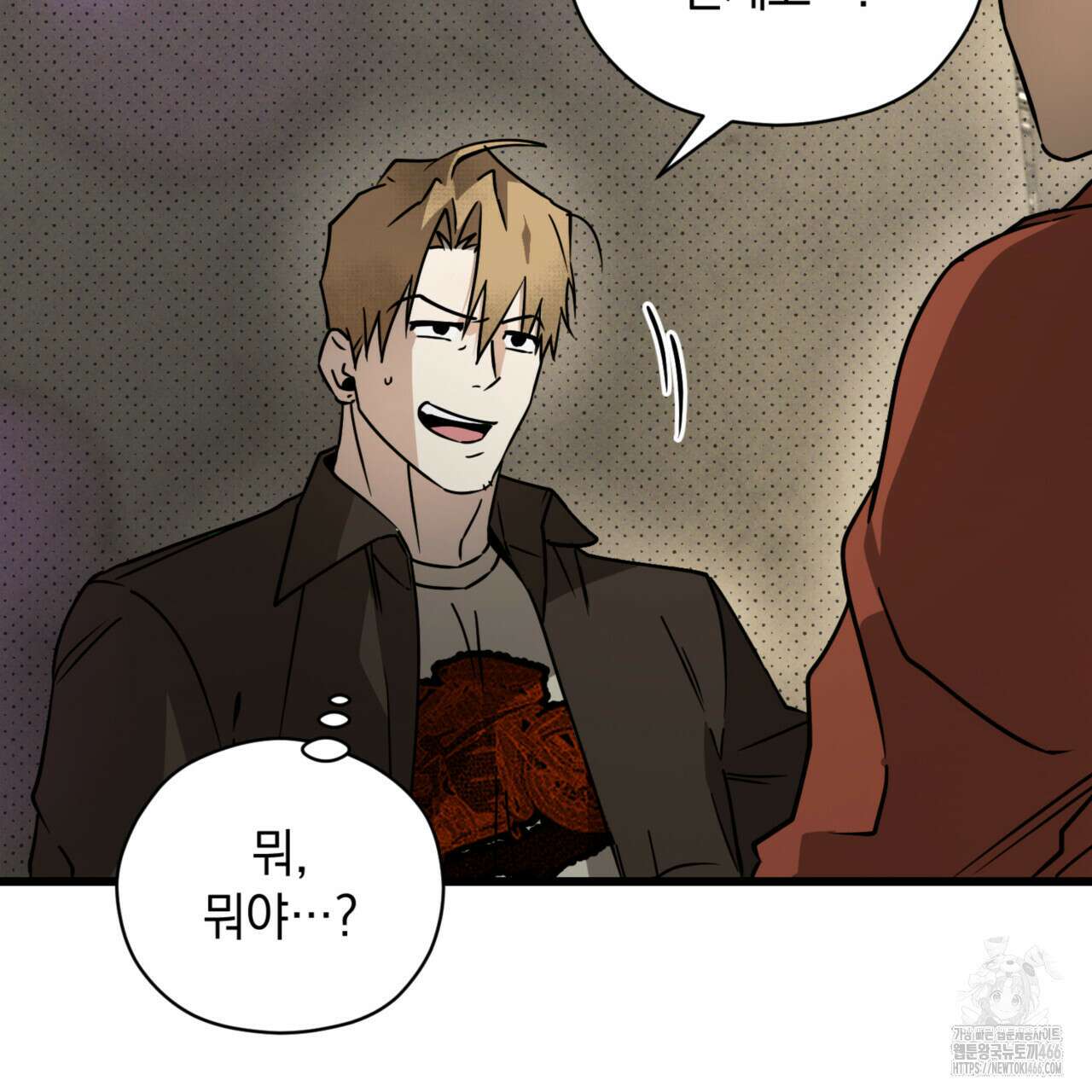 투 마이 발렌타인 (To my valentine) 35화 104