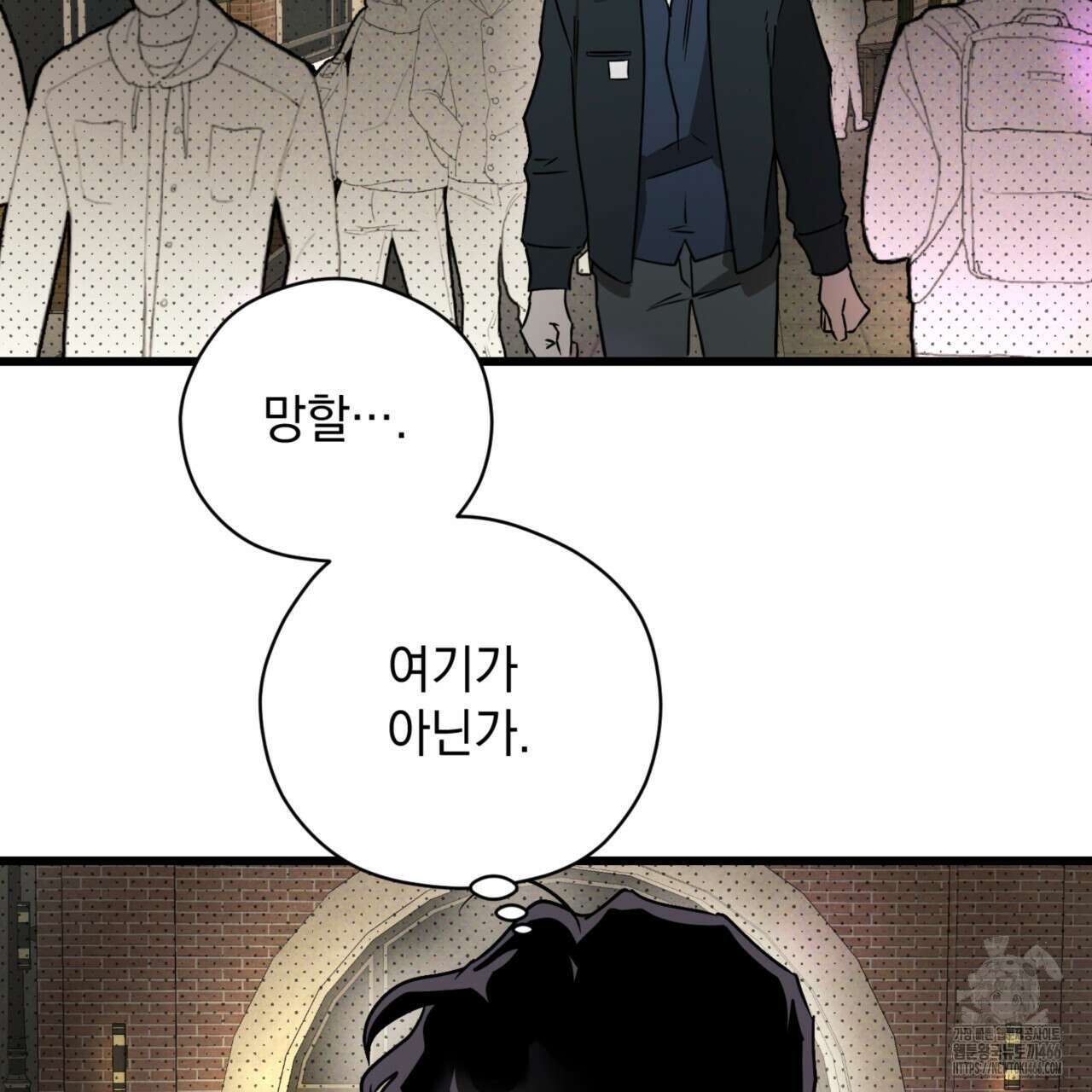 투 마이 발렌타인 (To my valentine) 35화 112