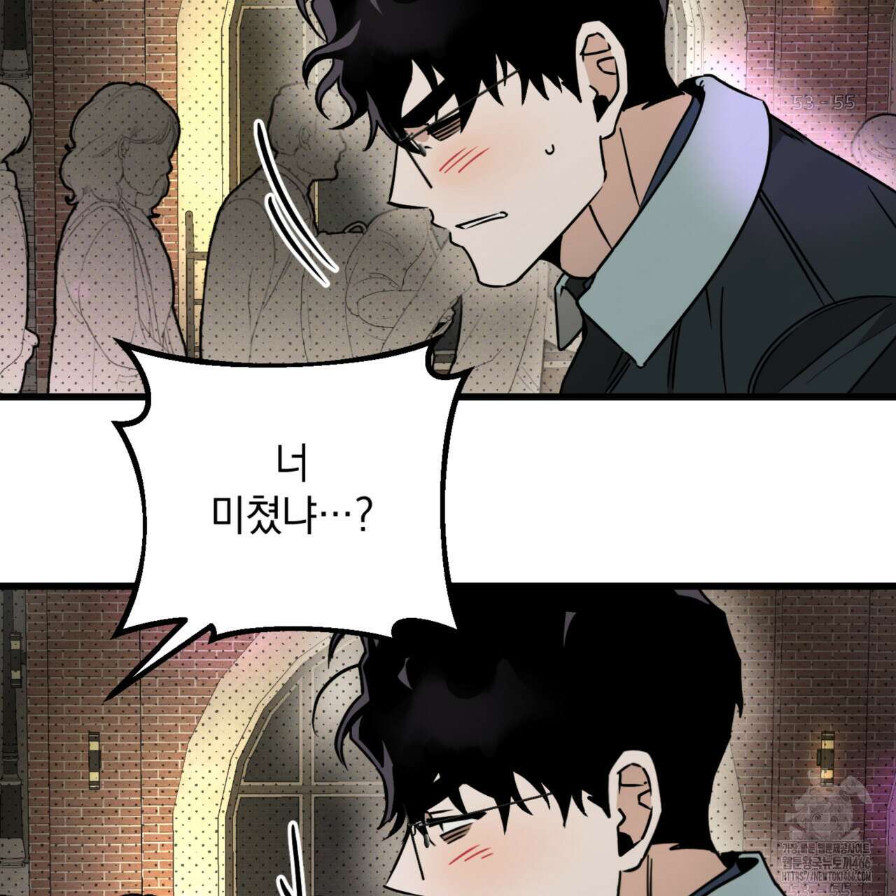 투 마이 발렌타인 (To my valentine) 35화 113