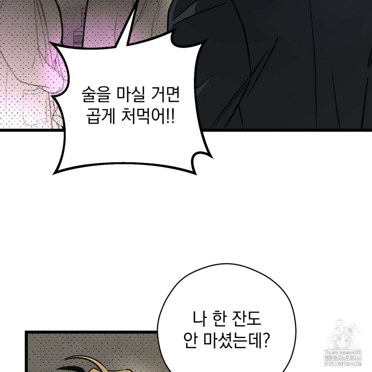 투 마이 발렌타인 (To my valentine) 35화 116