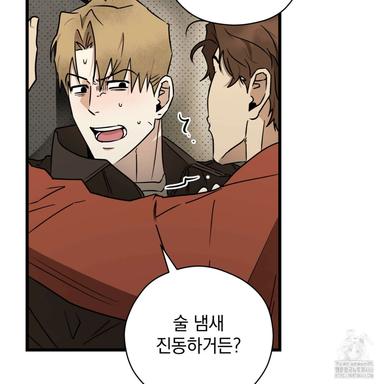 투 마이 발렌타인 (To my valentine) 35화 117
