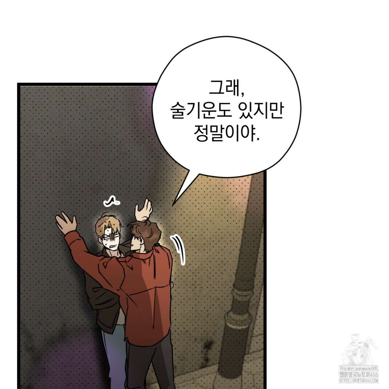 투 마이 발렌타인 (To my valentine) 35화 120