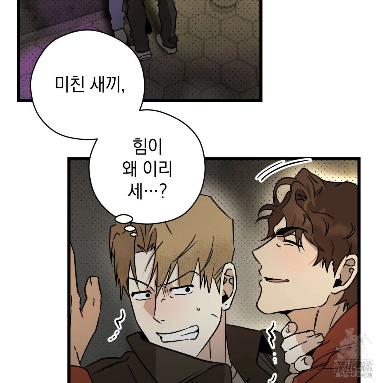 투 마이 발렌타인 (To my valentine) 35화 121