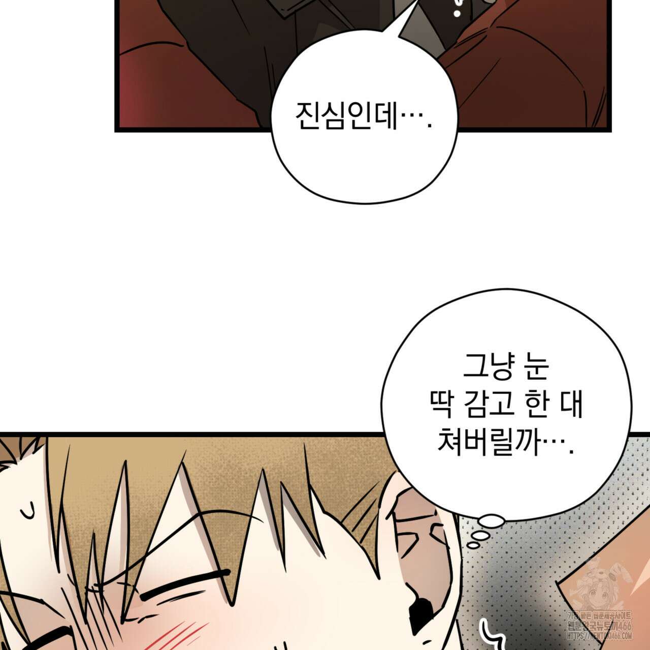 투 마이 발렌타인 (To my valentine) 35화 122