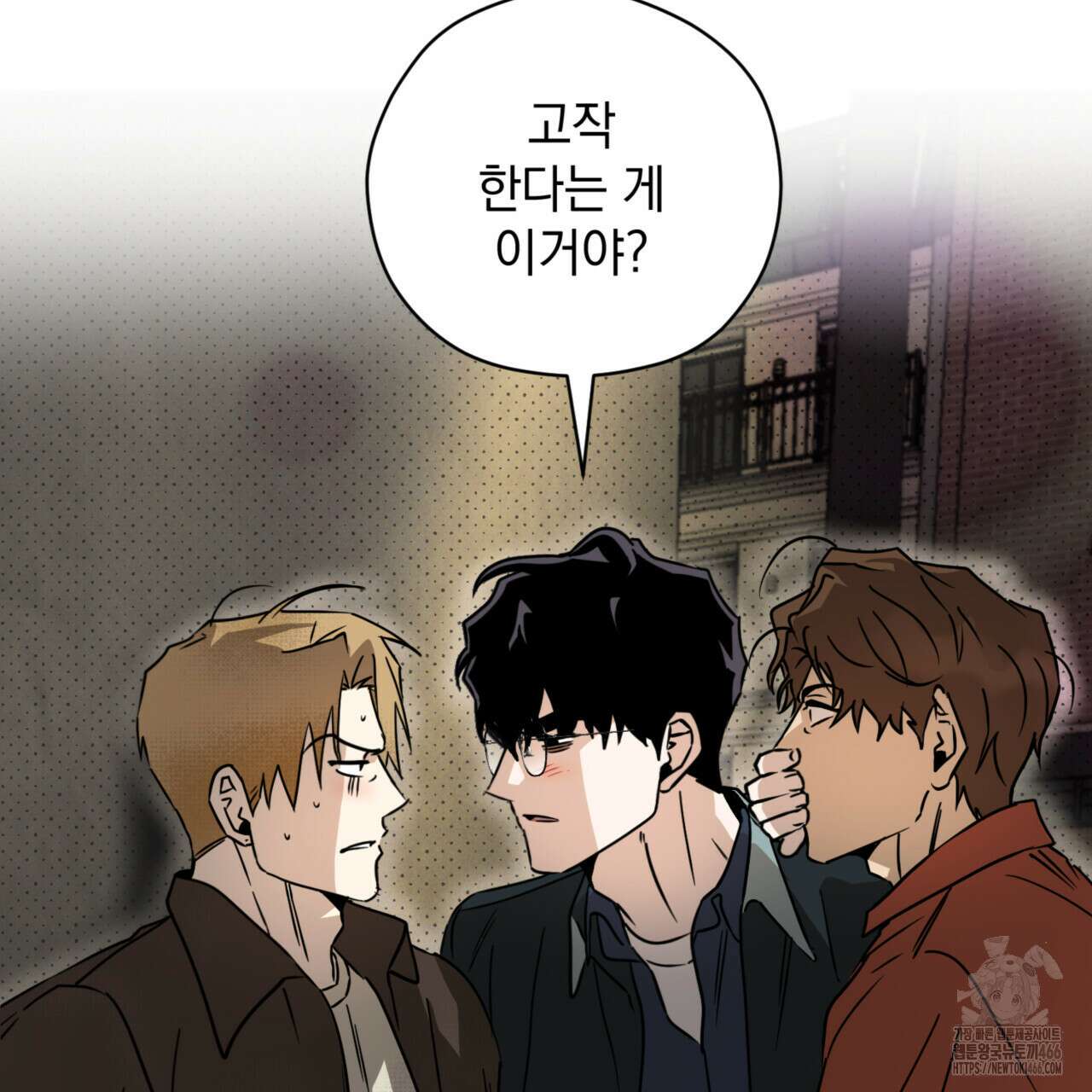 투 마이 발렌타인 (To my valentine) 35화 127