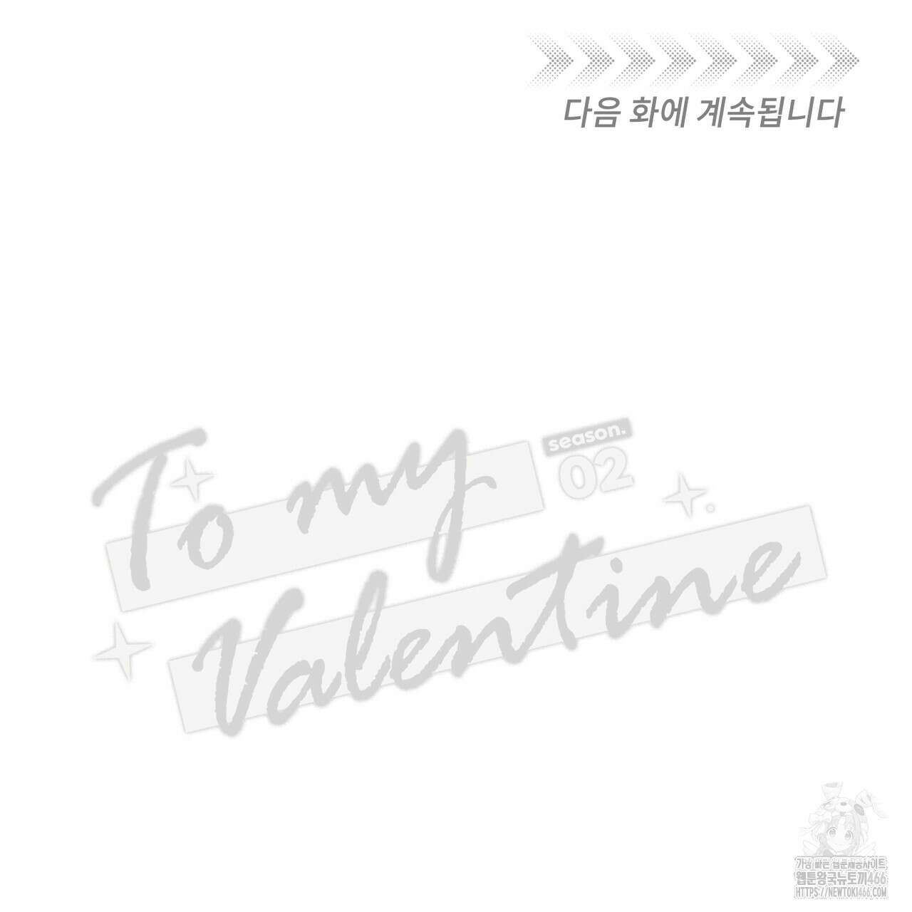 투 마이 발렌타인 (To my valentine) 35화 129