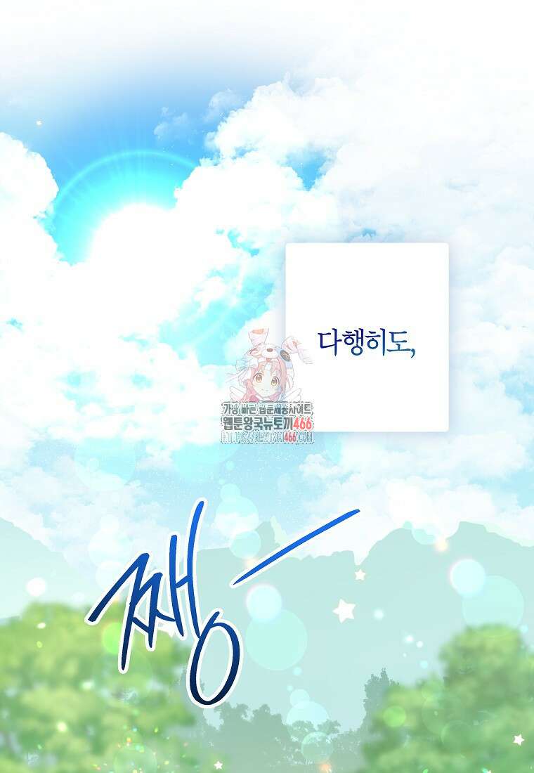 섹시한 폐하와 함께하는 전원생활 3화 1