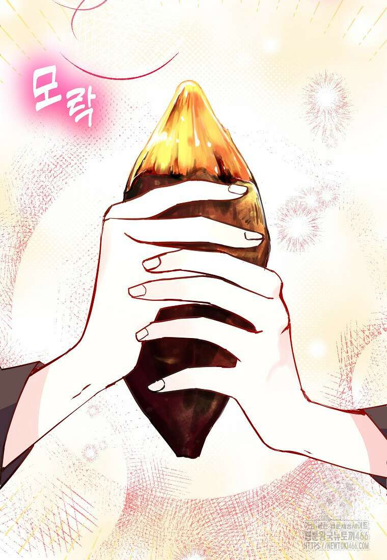 섹시한 폐하와 함께하는 전원생활 3화 7