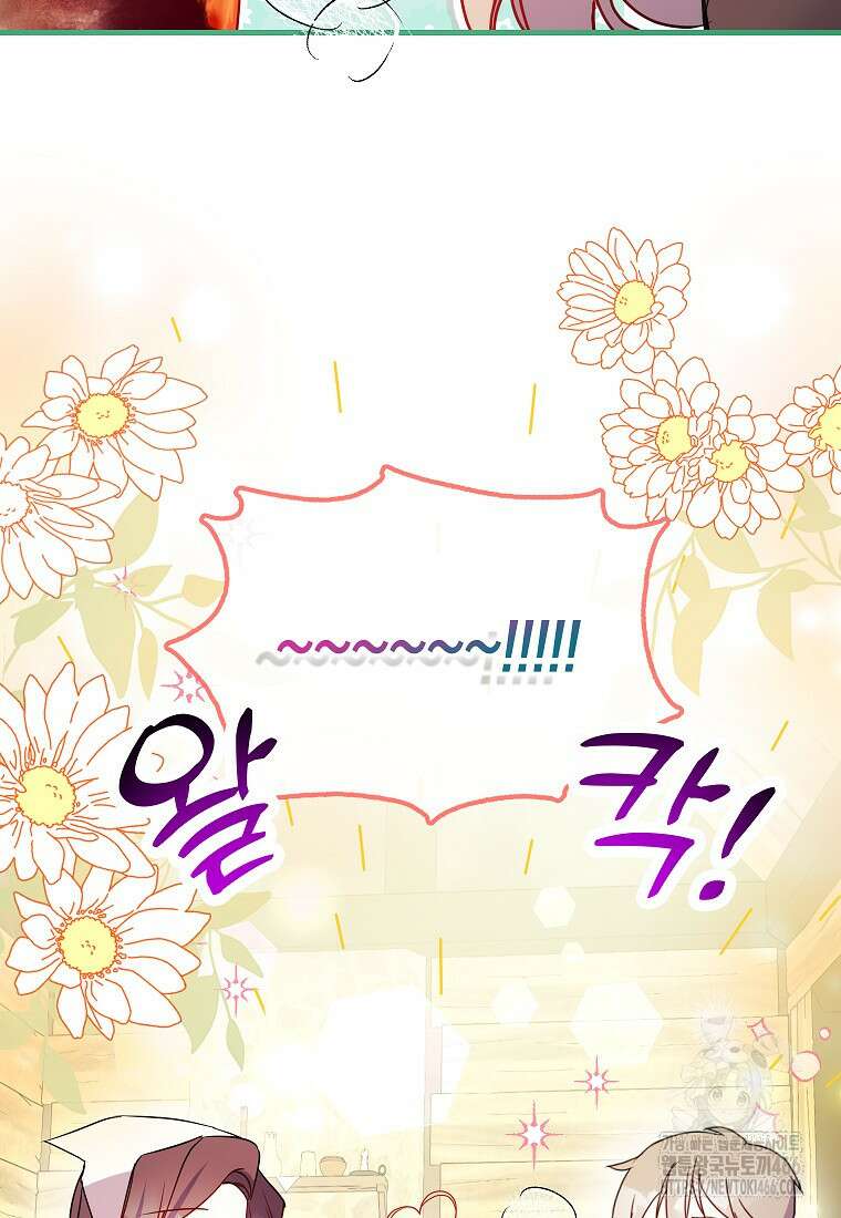 섹시한 폐하와 함께하는 전원생활 3화 9