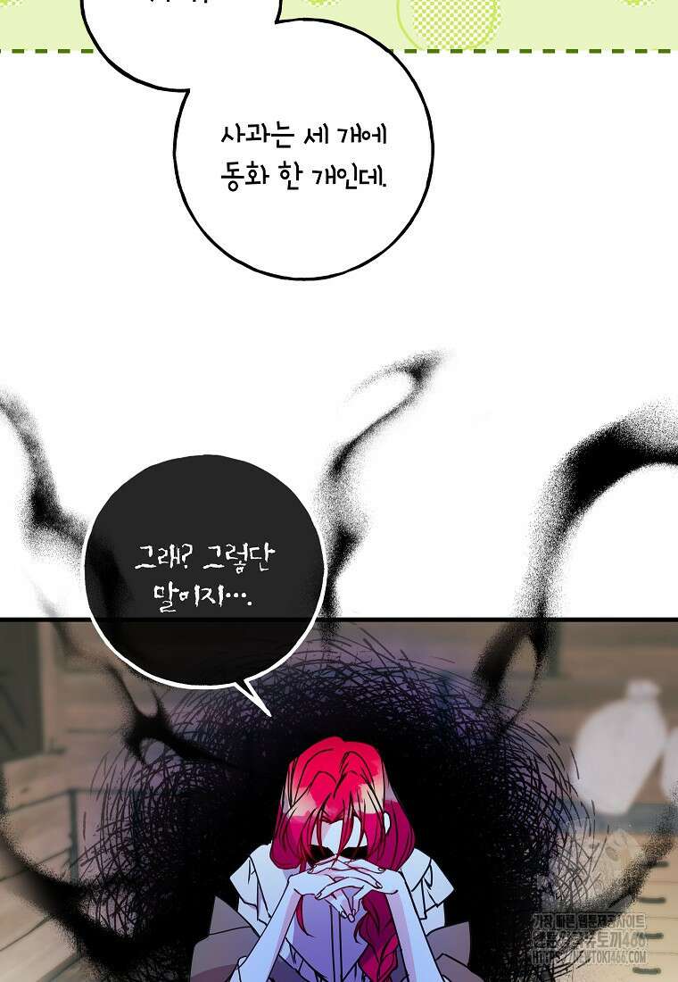 섹시한 폐하와 함께하는 전원생활 3화 15