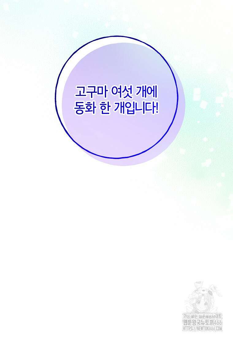 섹시한 폐하와 함께하는 전원생활 3화 18