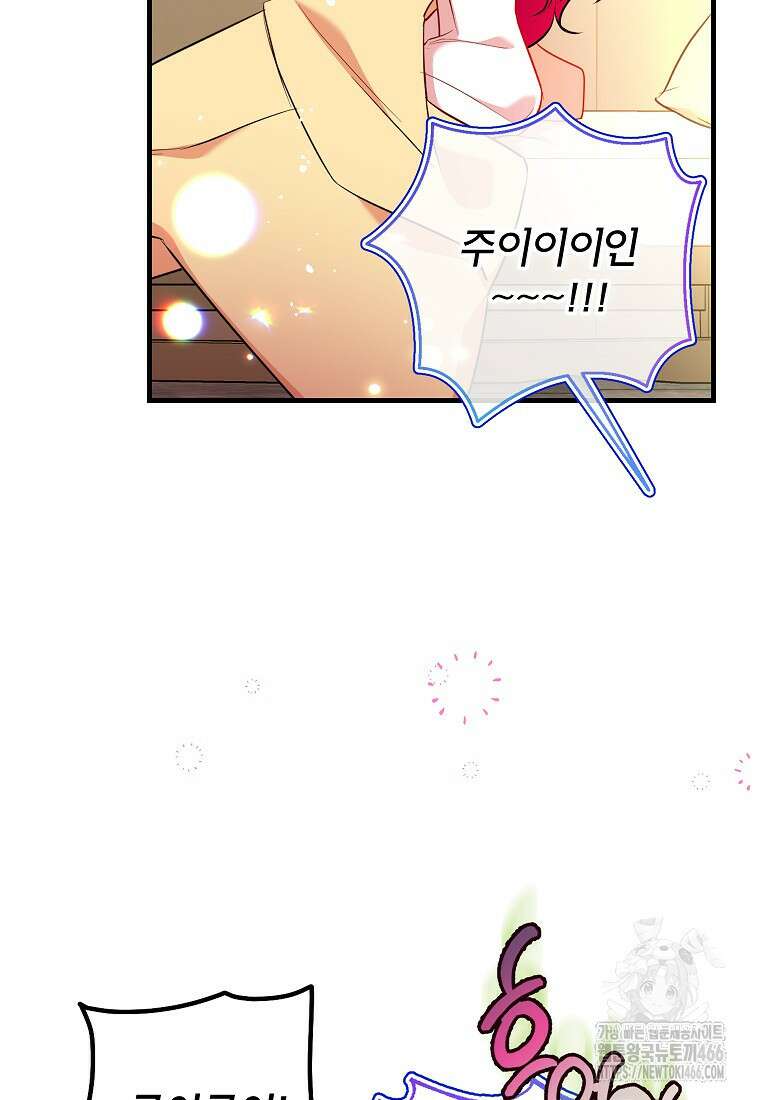 섹시한 폐하와 함께하는 전원생활 12화 4
