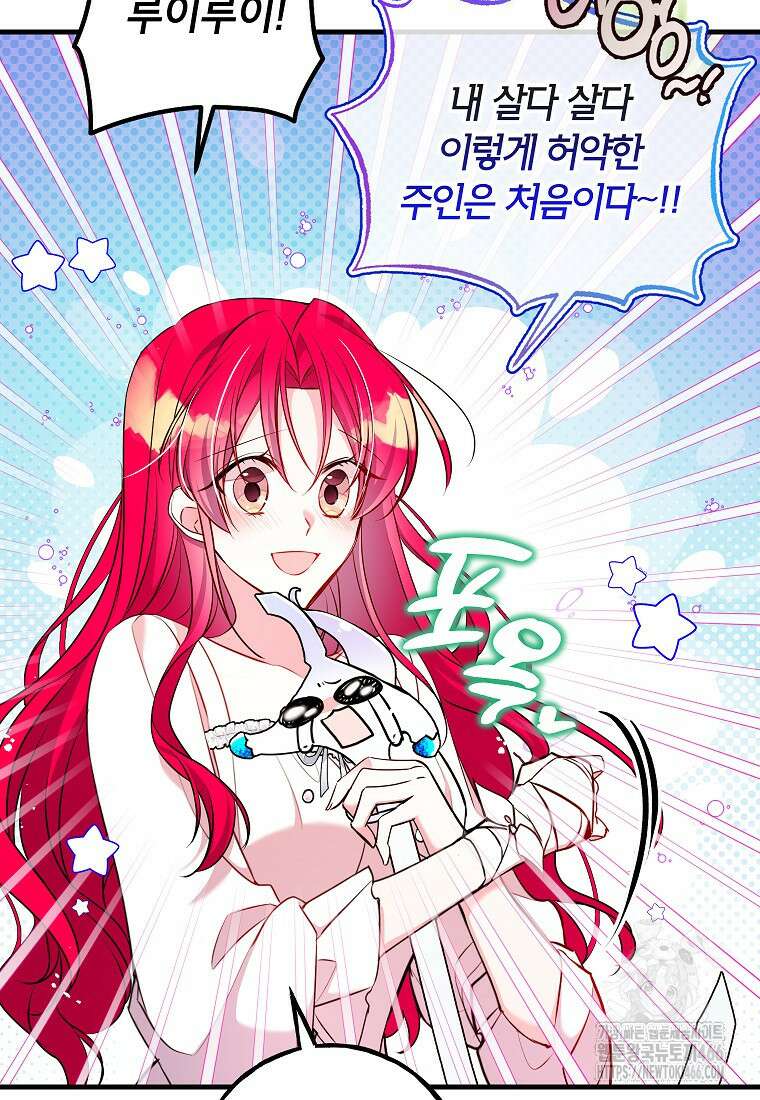 섹시한 폐하와 함께하는 전원생활 12화 5