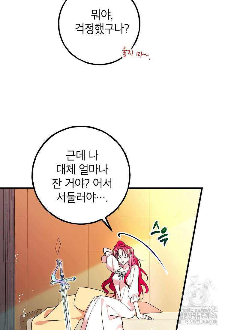 섹시한 폐하와 함께하는 전원생활 12화 6