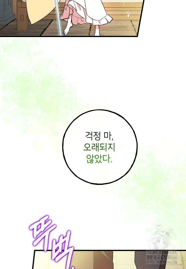 섹시한 폐하와 함께하는 전원생활 12화 7