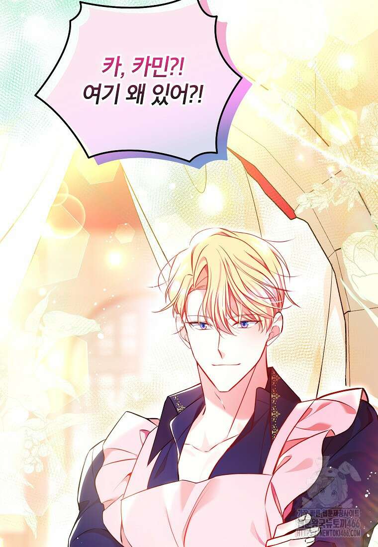 섹시한 폐하와 함께하는 전원생활 12화 9