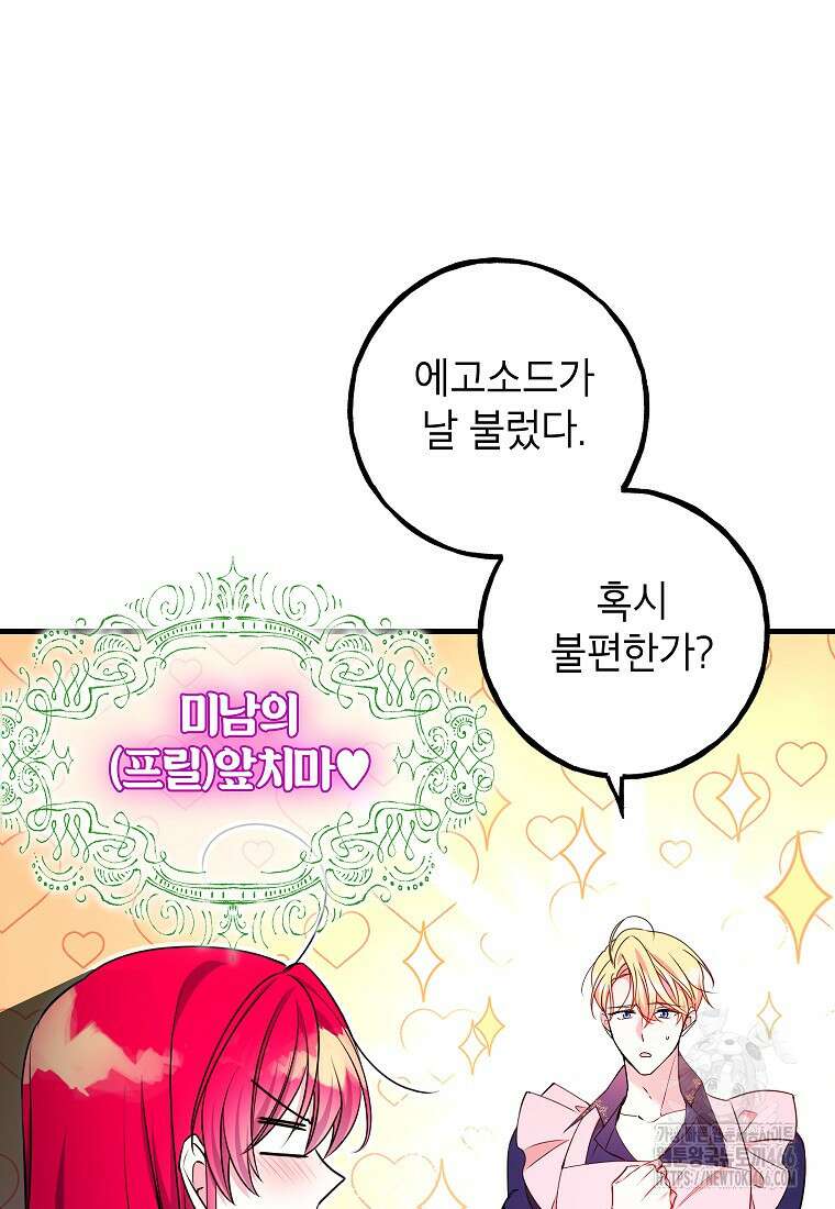 섹시한 폐하와 함께하는 전원생활 12화 11