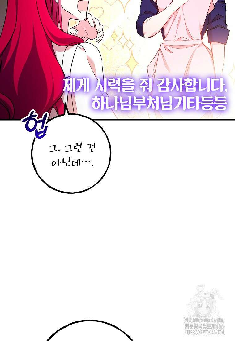 섹시한 폐하와 함께하는 전원생활 12화 12