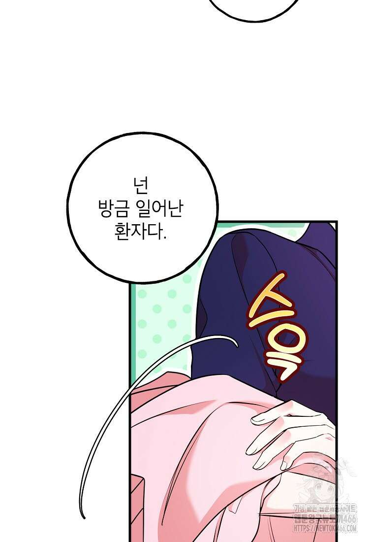 섹시한 폐하와 함께하는 전원생활 12화 14